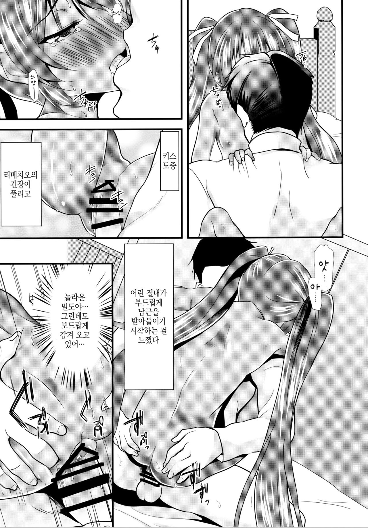 Onna wa Sore o Gaman Dekinai part 2 page 10 full