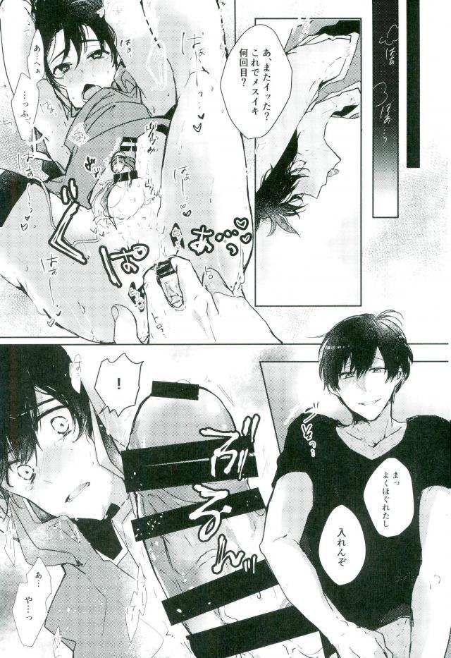 Bondage page 10 full