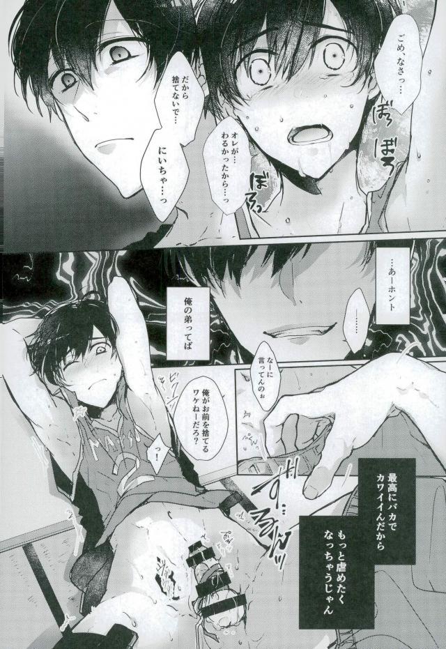 Bondage page 7 full