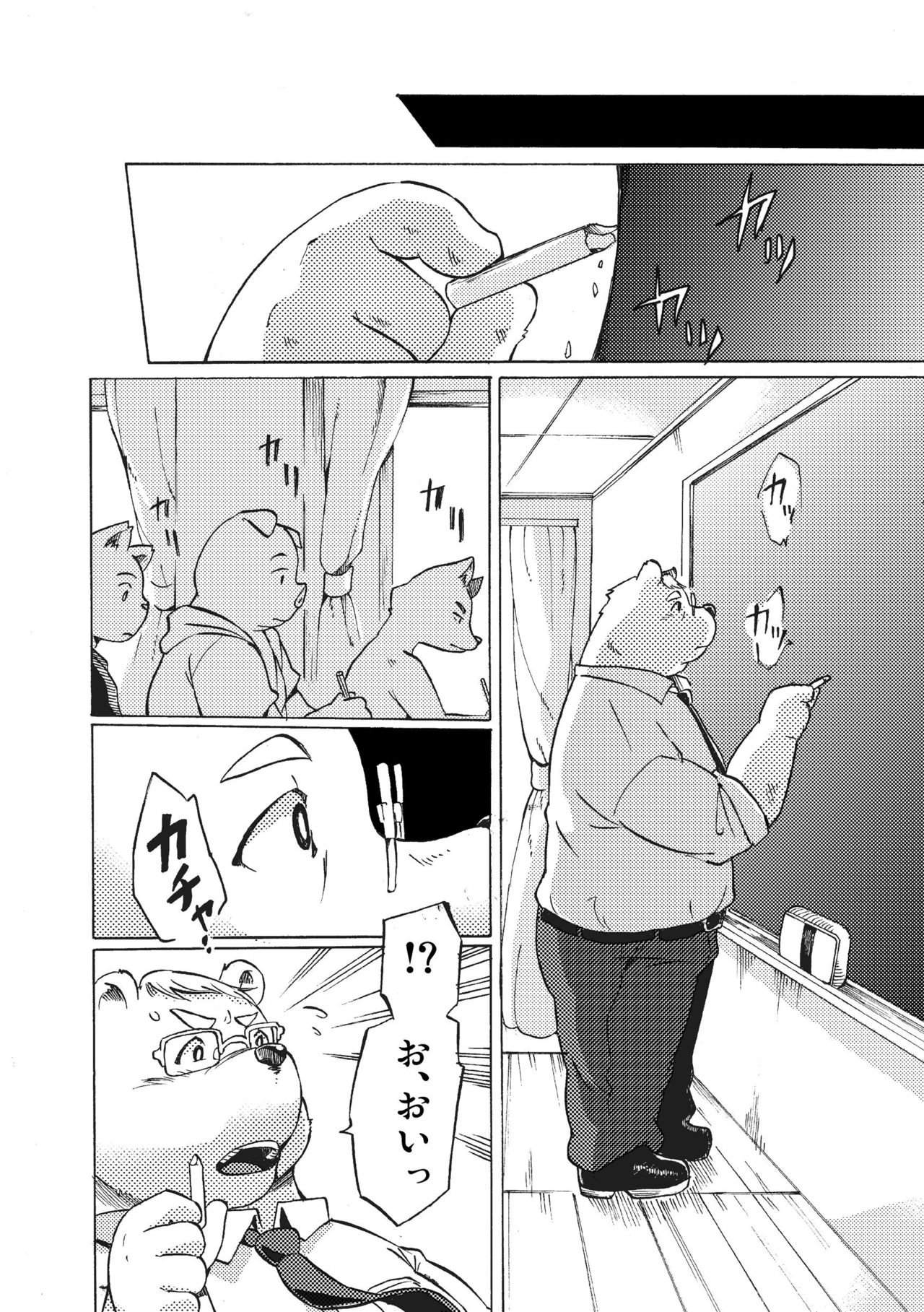Nostalgia 2 page 5 full