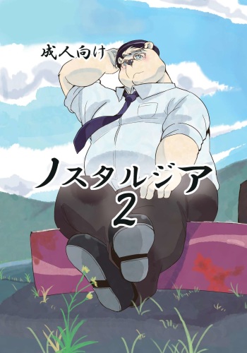 Nostalgia 2 cover