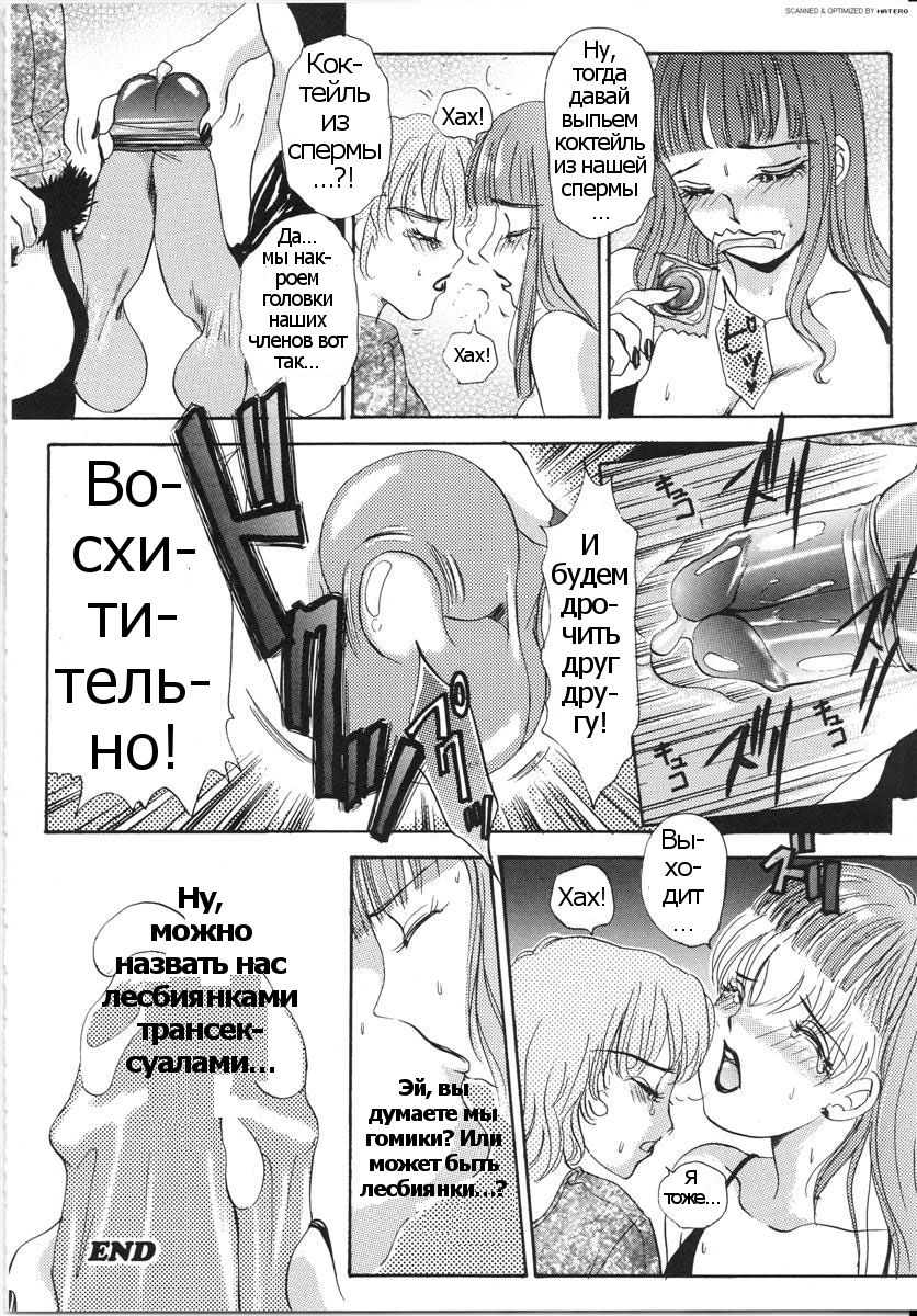 T.S. I LOVE YOU... 3 - Ch. 2 page 10 full