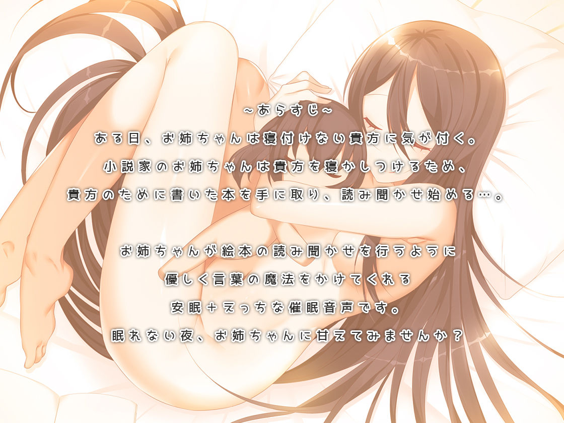 Onee-chan no Yasashii Mahou page 2 full