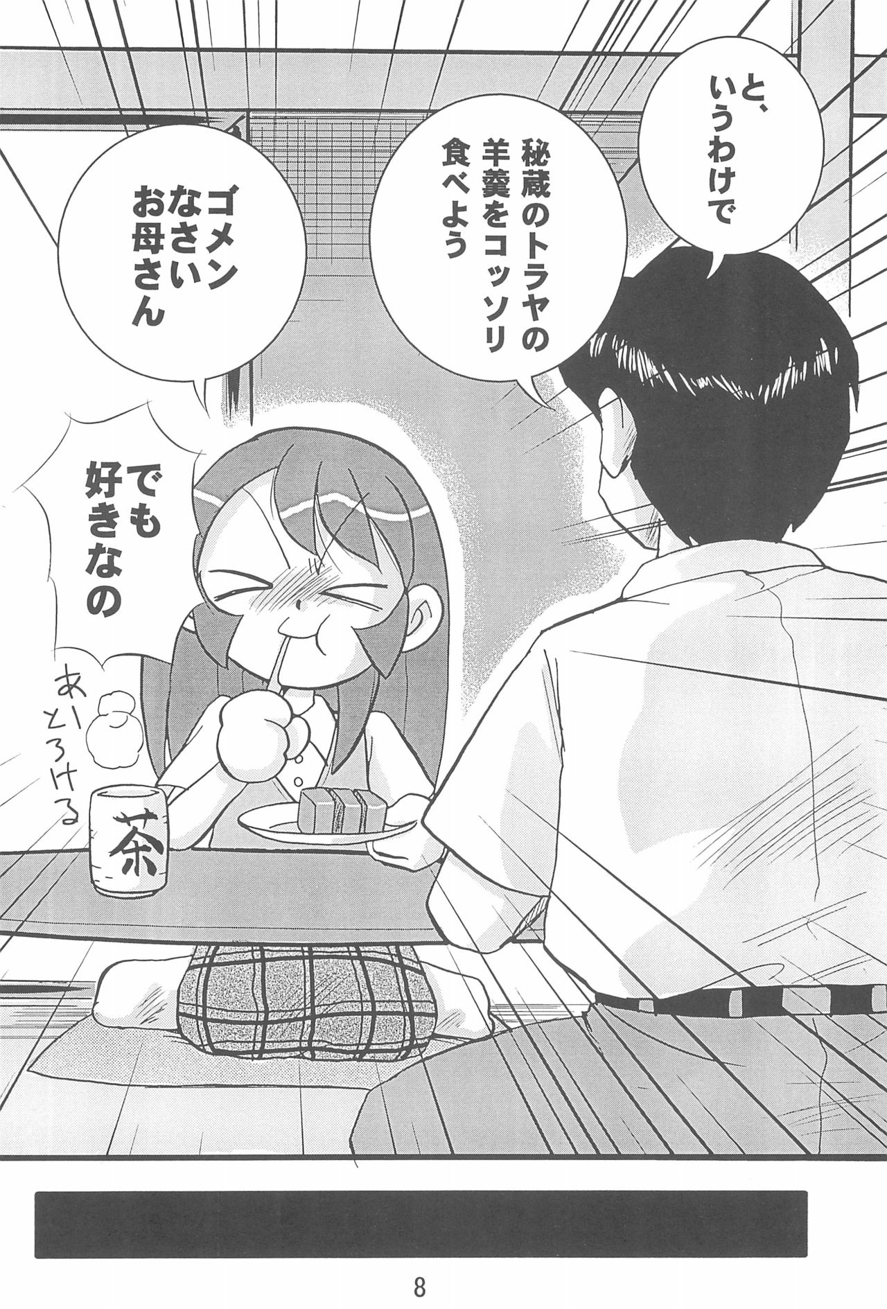 Ishuuin α page 10 full