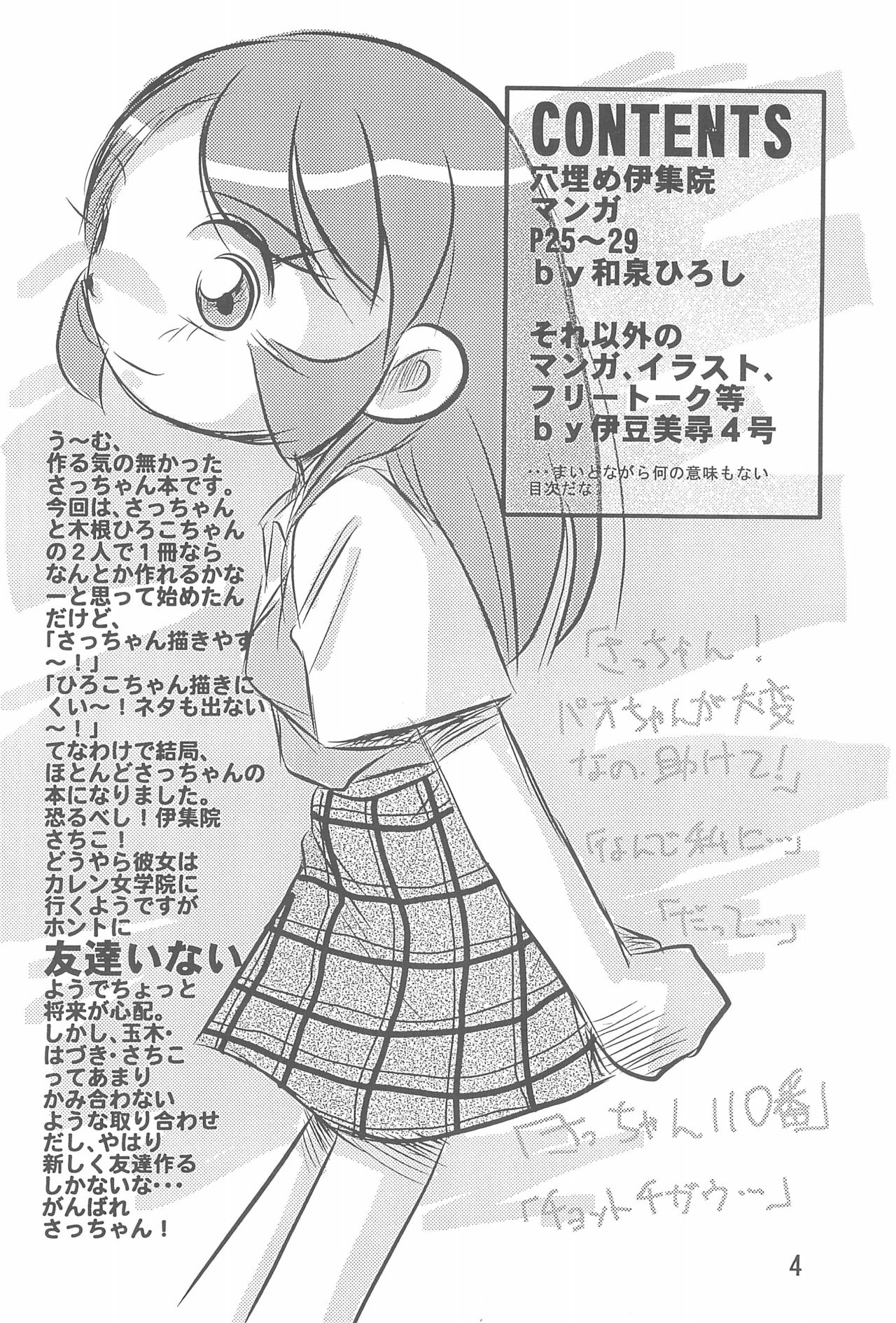 Ishuuin α page 6 full