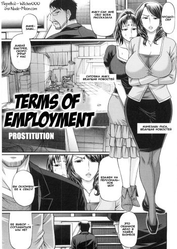 Koukan Jouken | Terms of Employment cover