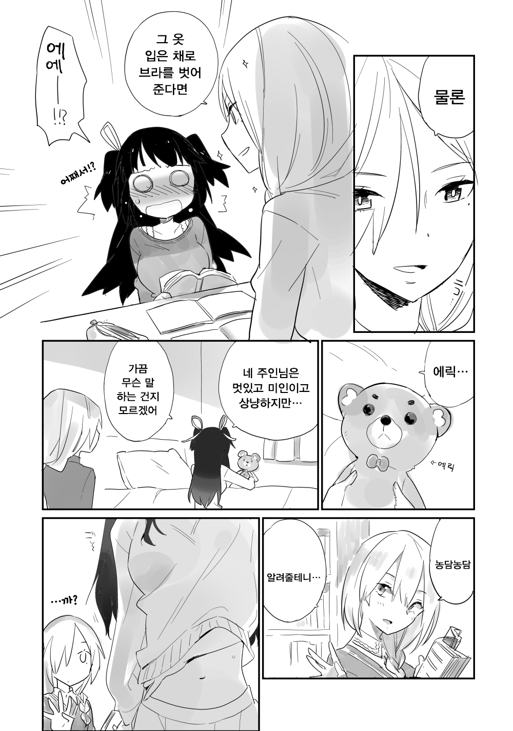 Soiree page 5 full