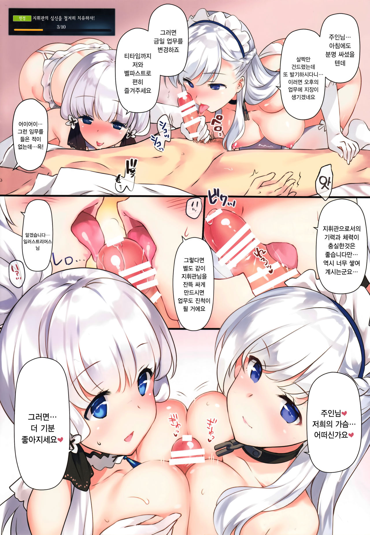 ROYAL HAREM page 10 full