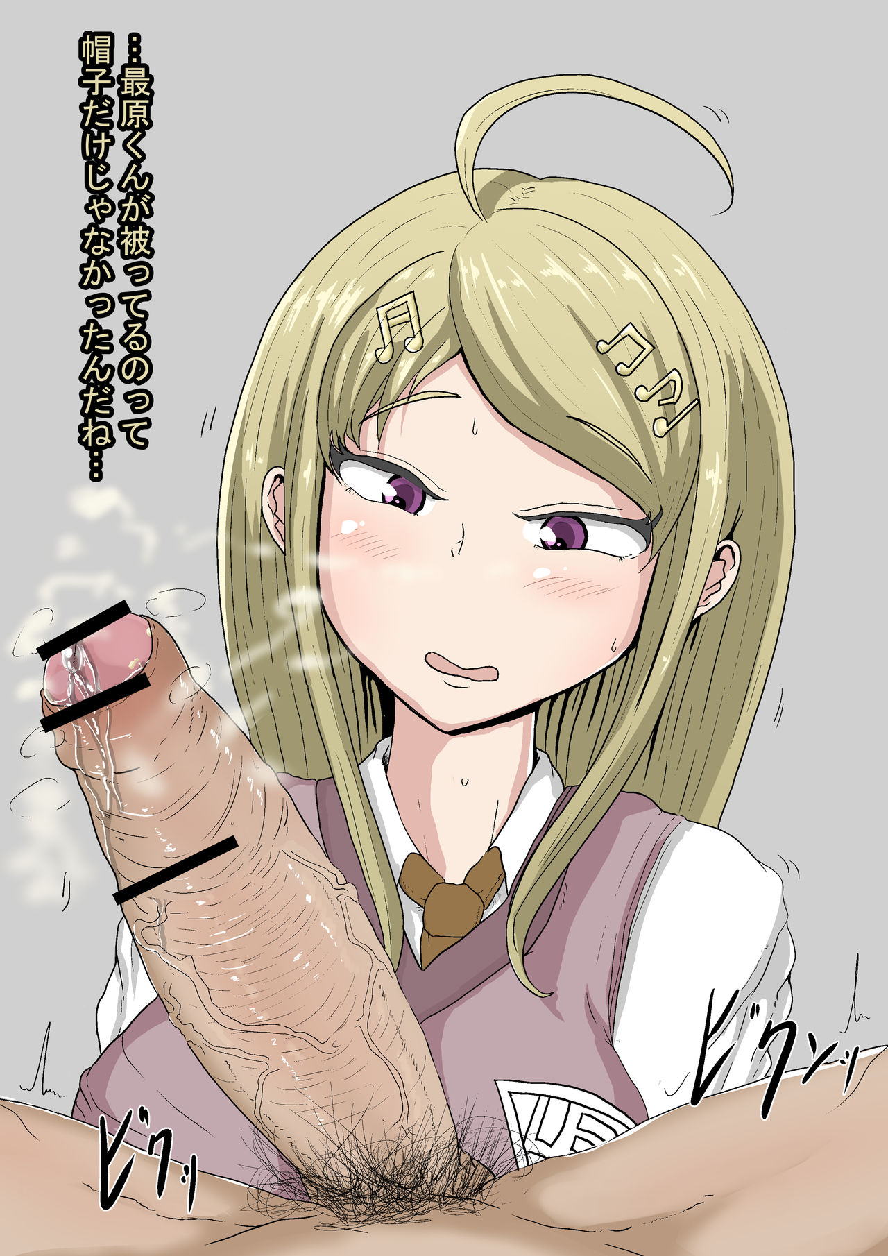赤松ちゃんでチンカス絵。 page 1 full