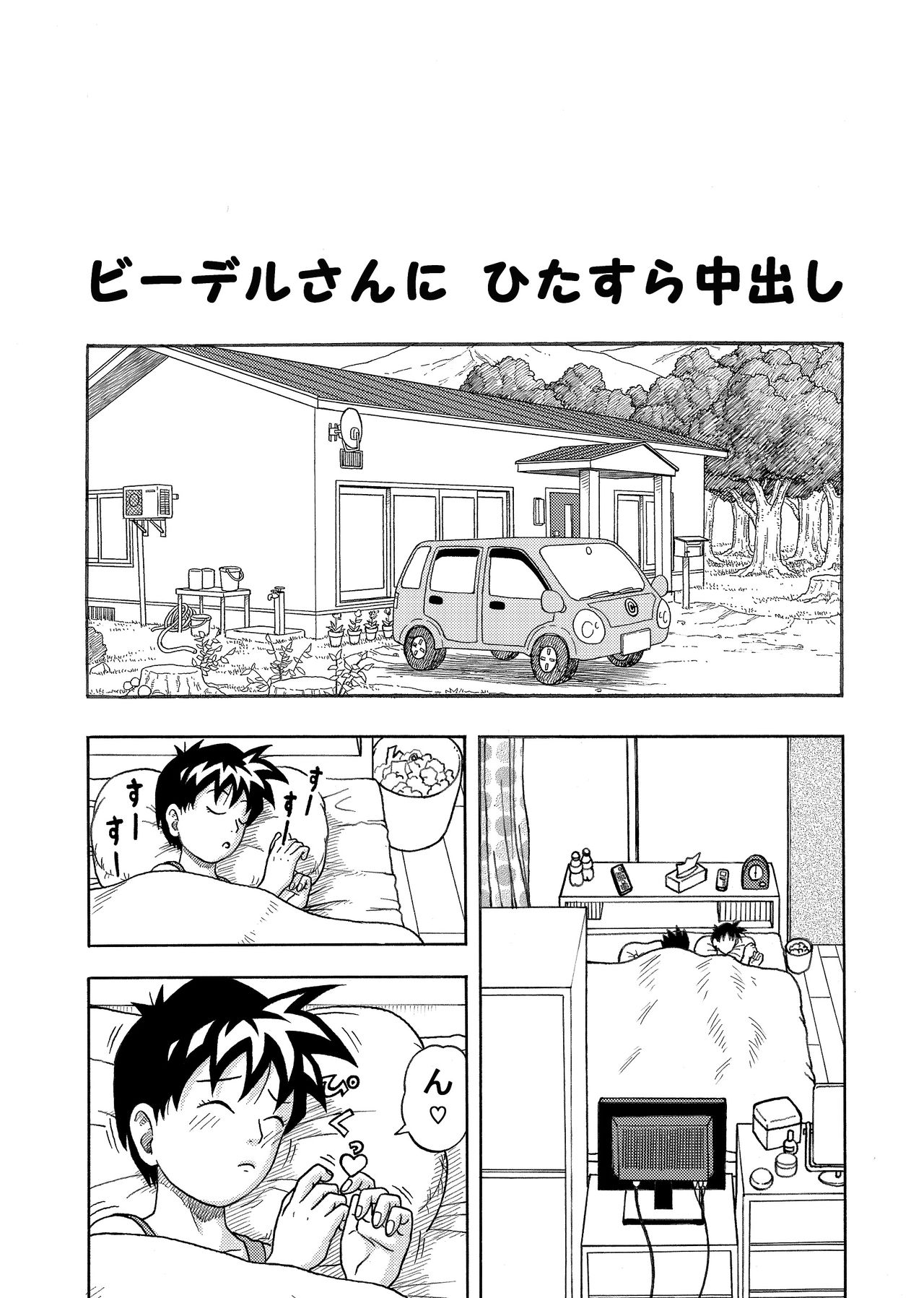 Hitasura Nakadashi page 2 full