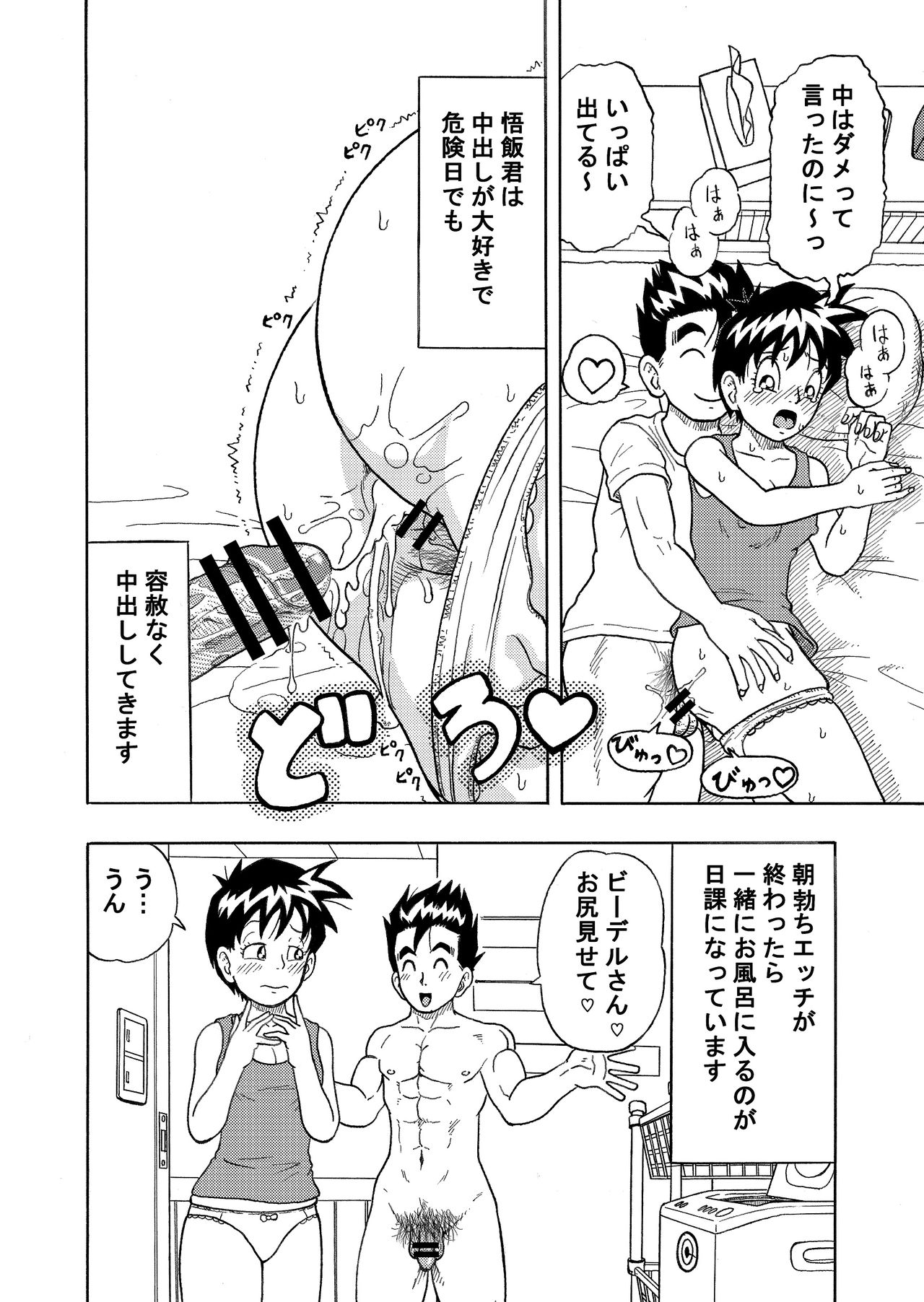 Hitasura Nakadashi page 7 full