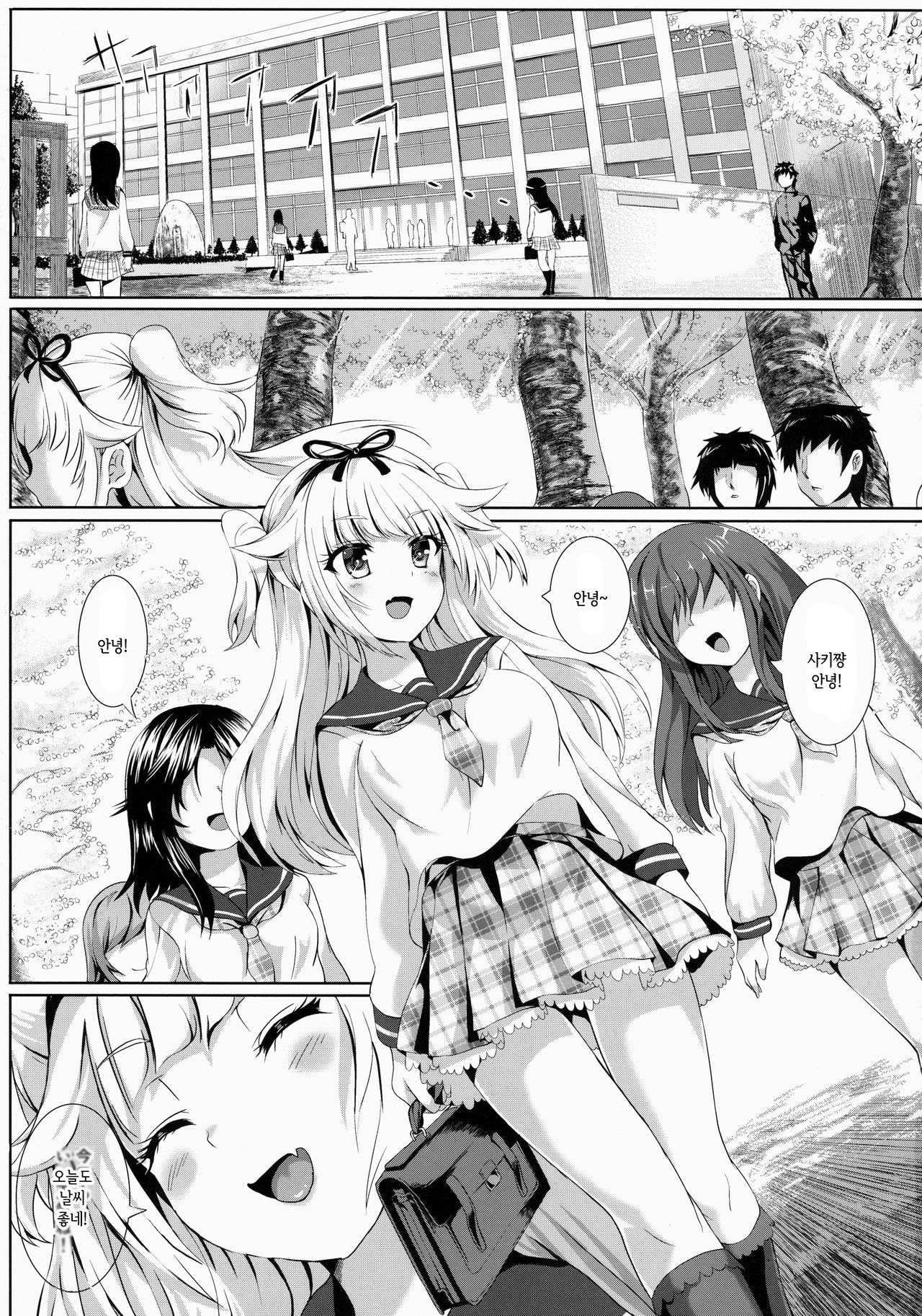 Lost Smile page 2 full