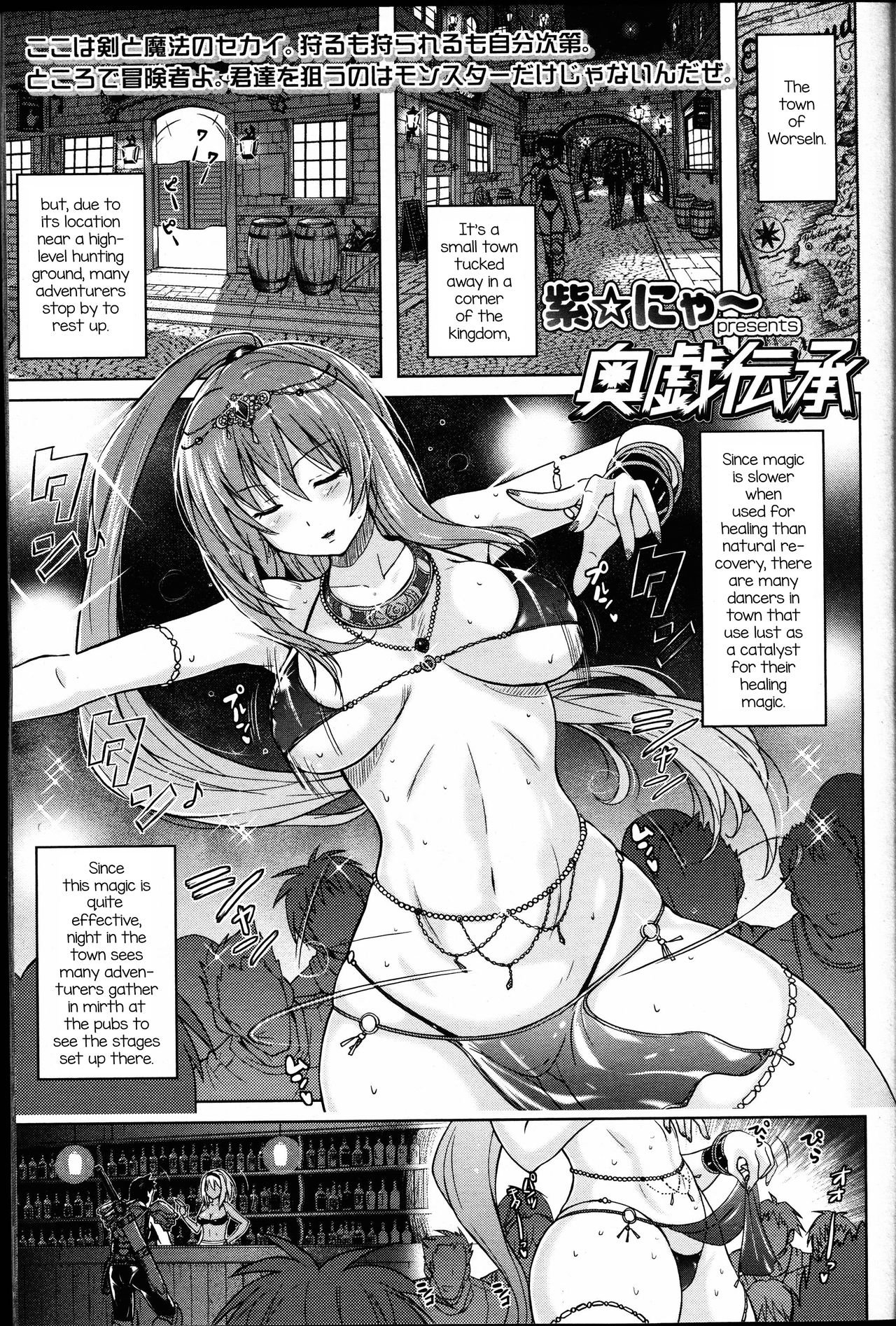 Ougi Denshou page 1 full