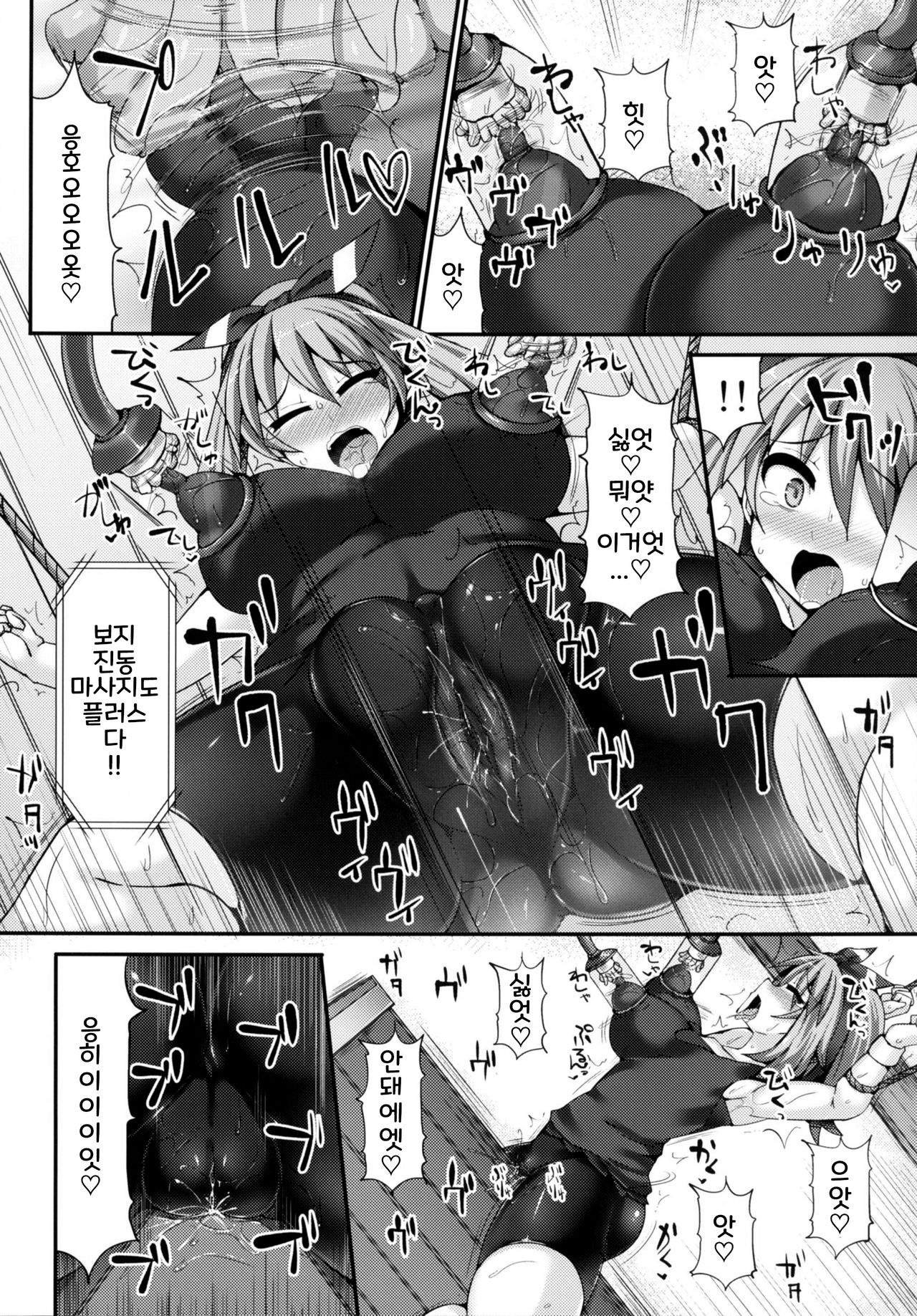Karakuri Acme Yashiki | Karakuri Acme Mansion page 10 full