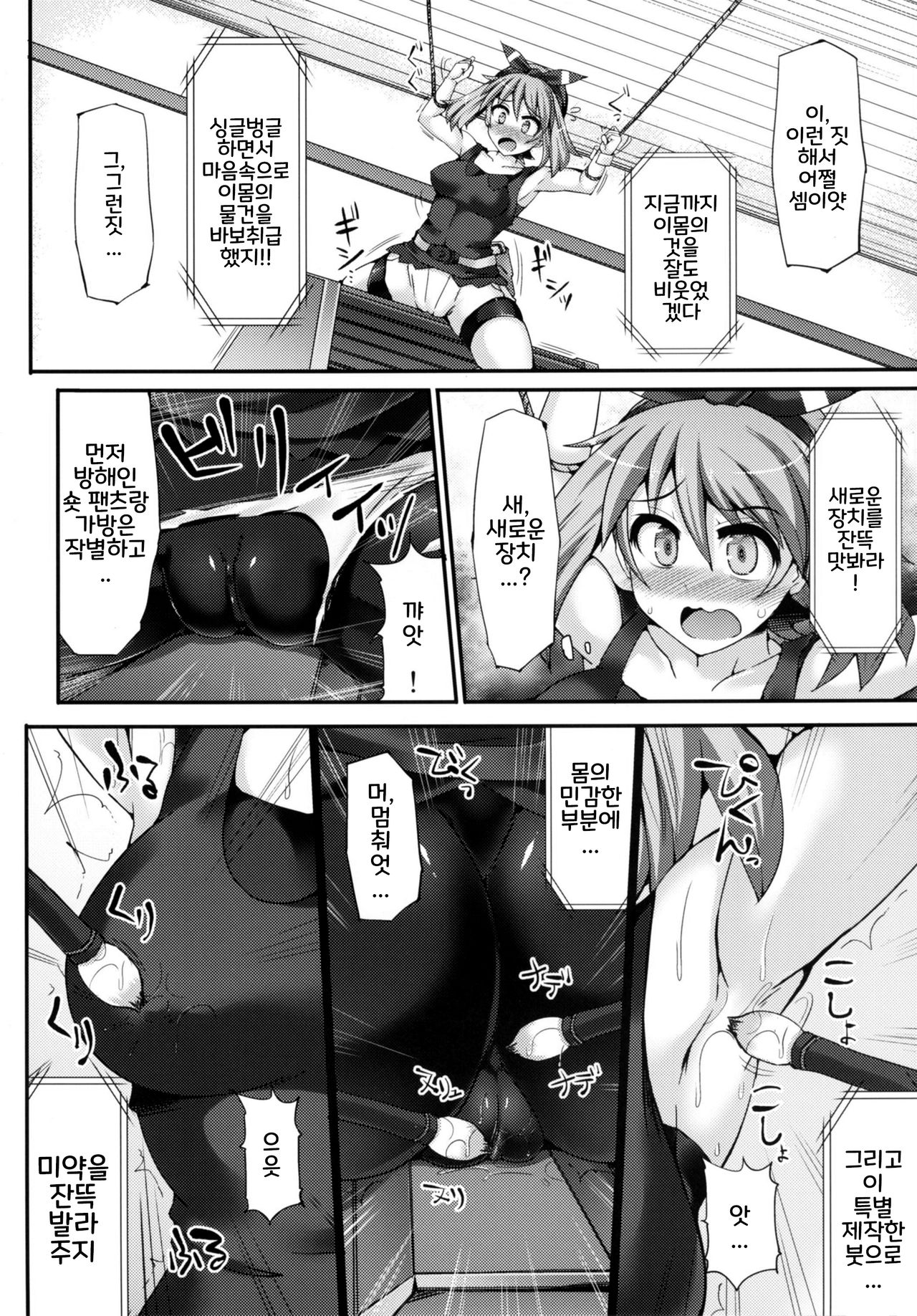 Karakuri Acme Yashiki | Karakuri Acme Mansion page 8 full