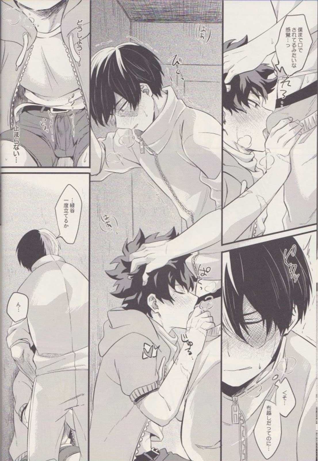 Futari page 7 full