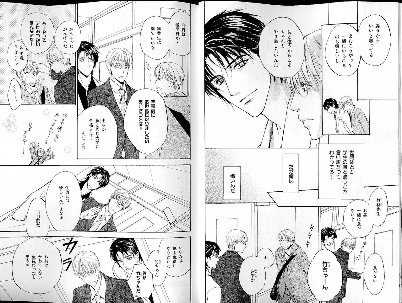 B-BOY LUV 14 敏ビン☆特集 page 10 full