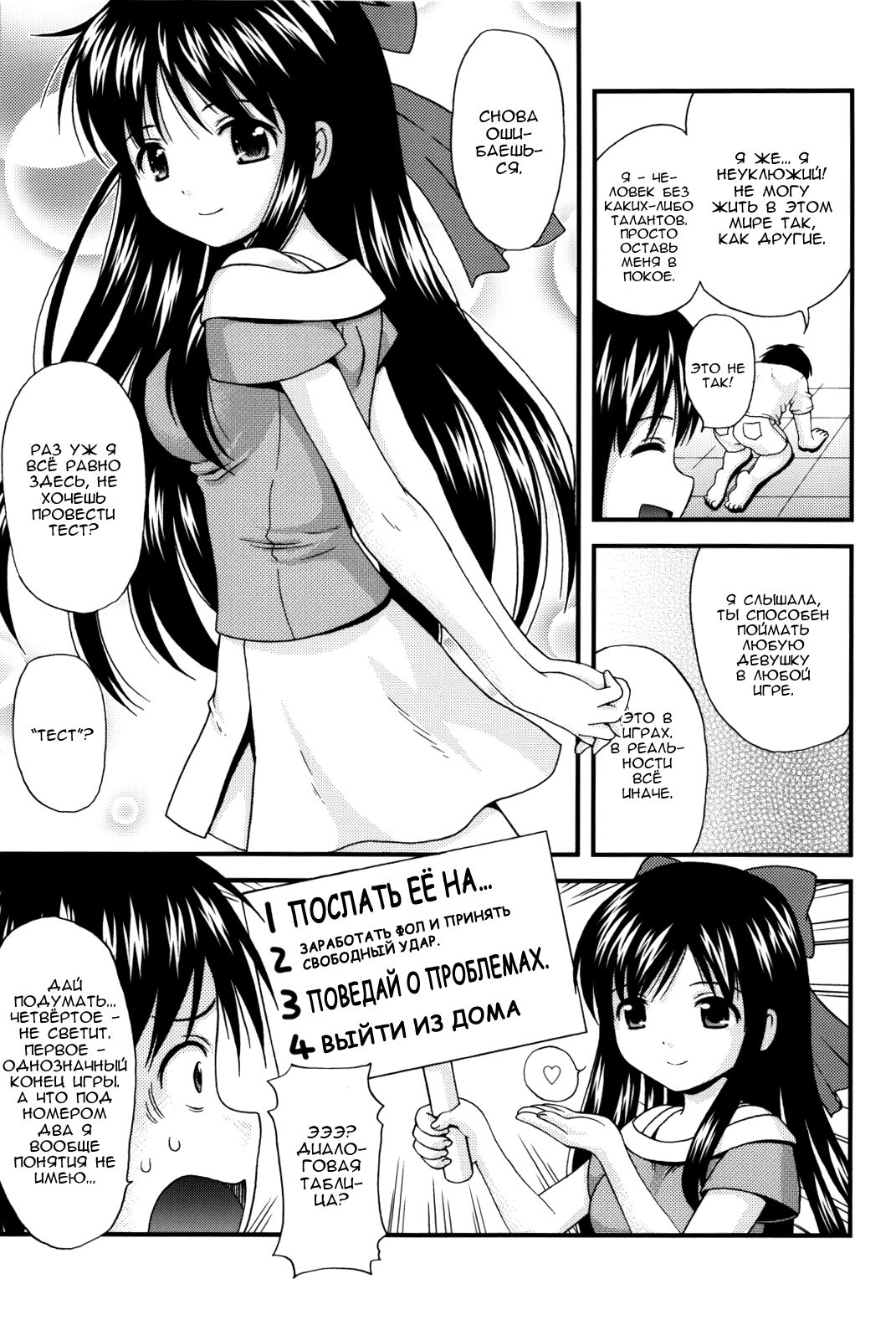 SWAT | OMOH page 3 full