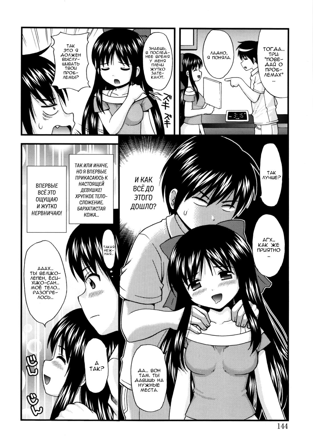 SWAT | OMOH page 4 full