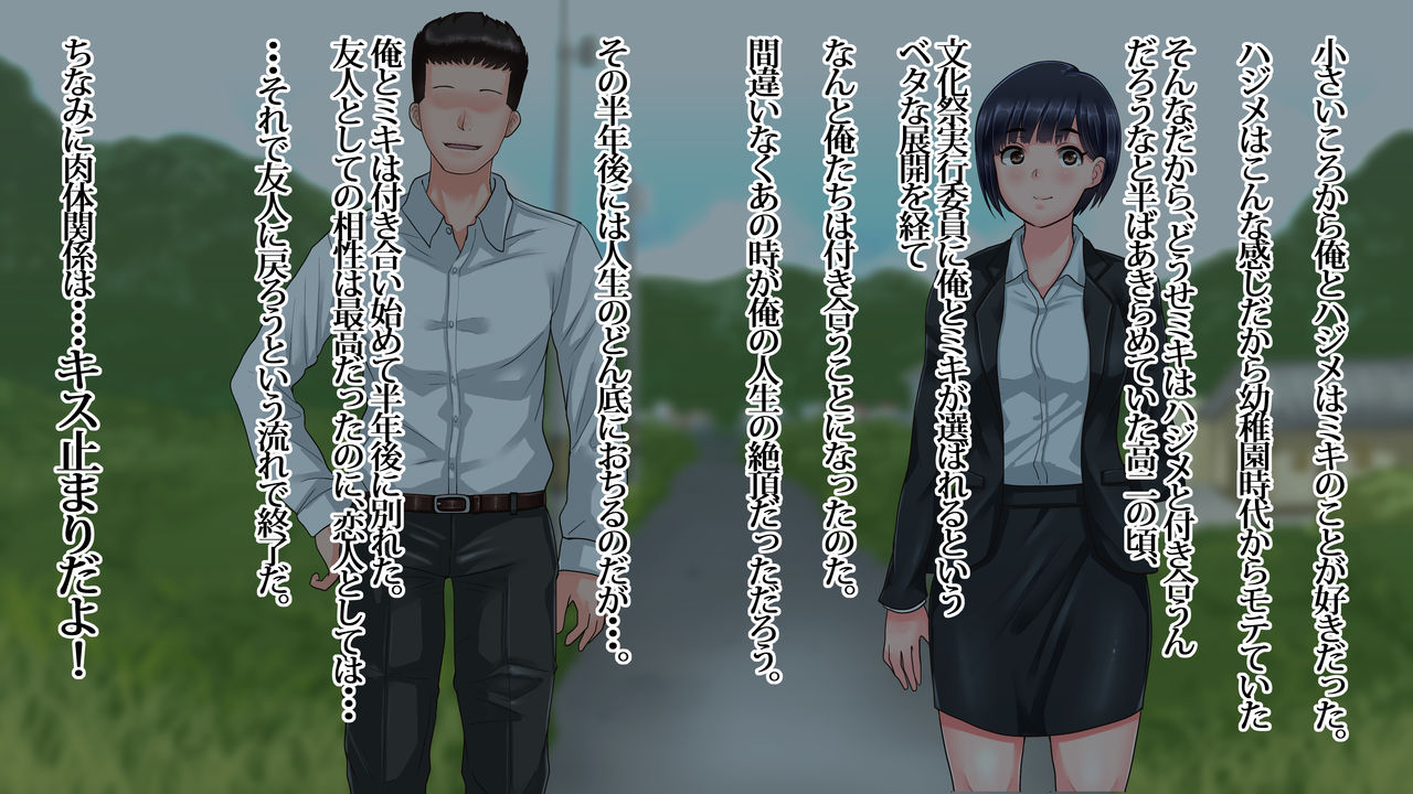 Ore ga Miren Taratara no Motokano wa Ima, Shinyuu no Kanojo Soshite Gesuyarou ni Netorarechuu page 10 full