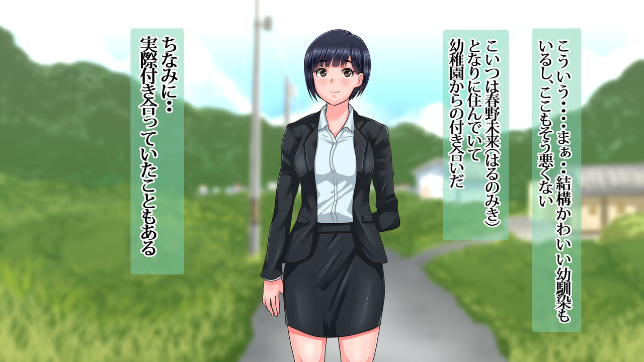 Ore ga Miren Taratara no Motokano wa Ima, Shinyuu no Kanojo Soshite Gesuyarou ni Netorarechuu page 4 full