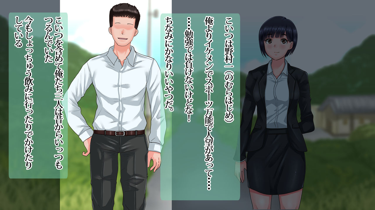 Ore ga Miren Taratara no Motokano wa Ima, Shinyuu no Kanojo Soshite Gesuyarou ni Netorarechuu page 7 full