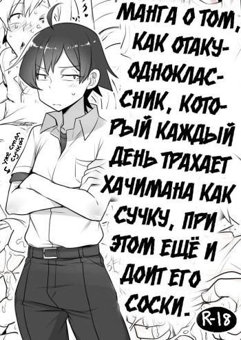 Mainichi Tanetsuke Sare te Mesu no Karada ni Natta Hachiman ga Hamerare nagara Shanyuu Suru Manga cover