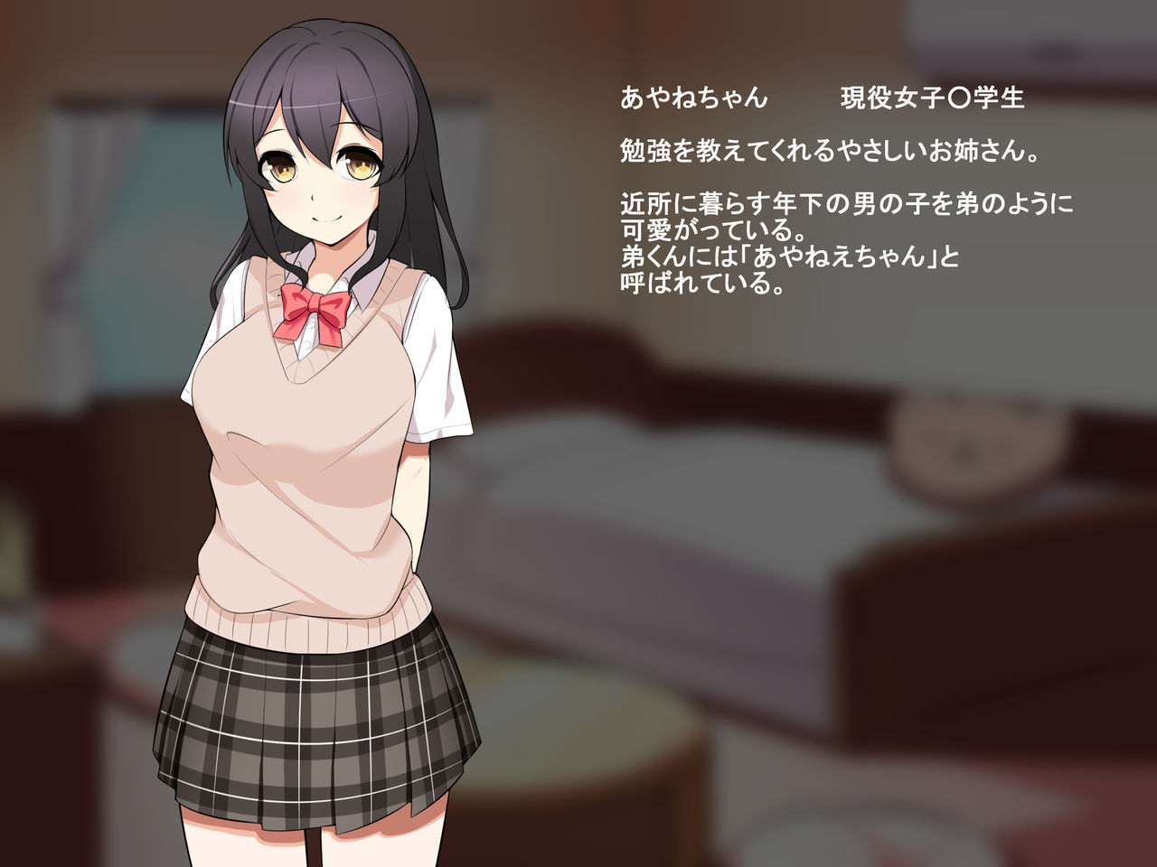 Yasashii Onee-san to Hokentaiiku Jisshuu page 2 full