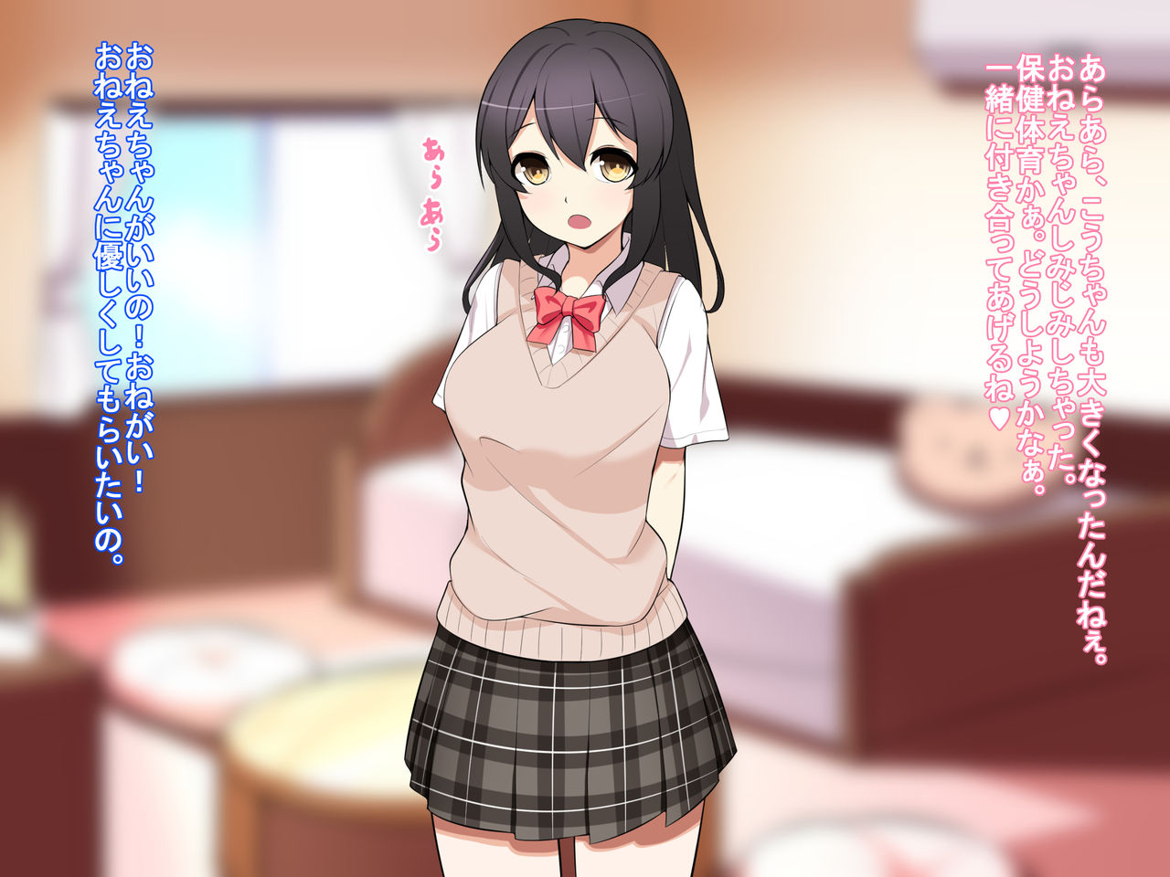 Yasashii Onee-san to Hokentaiiku Jisshuu page 4 full