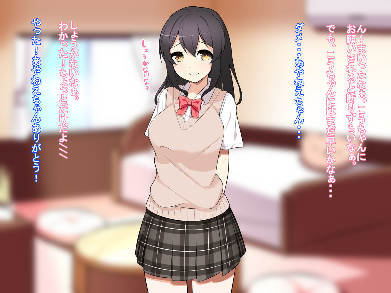 Yasashii Onee-san to Hokentaiiku Jisshuu page 5 full