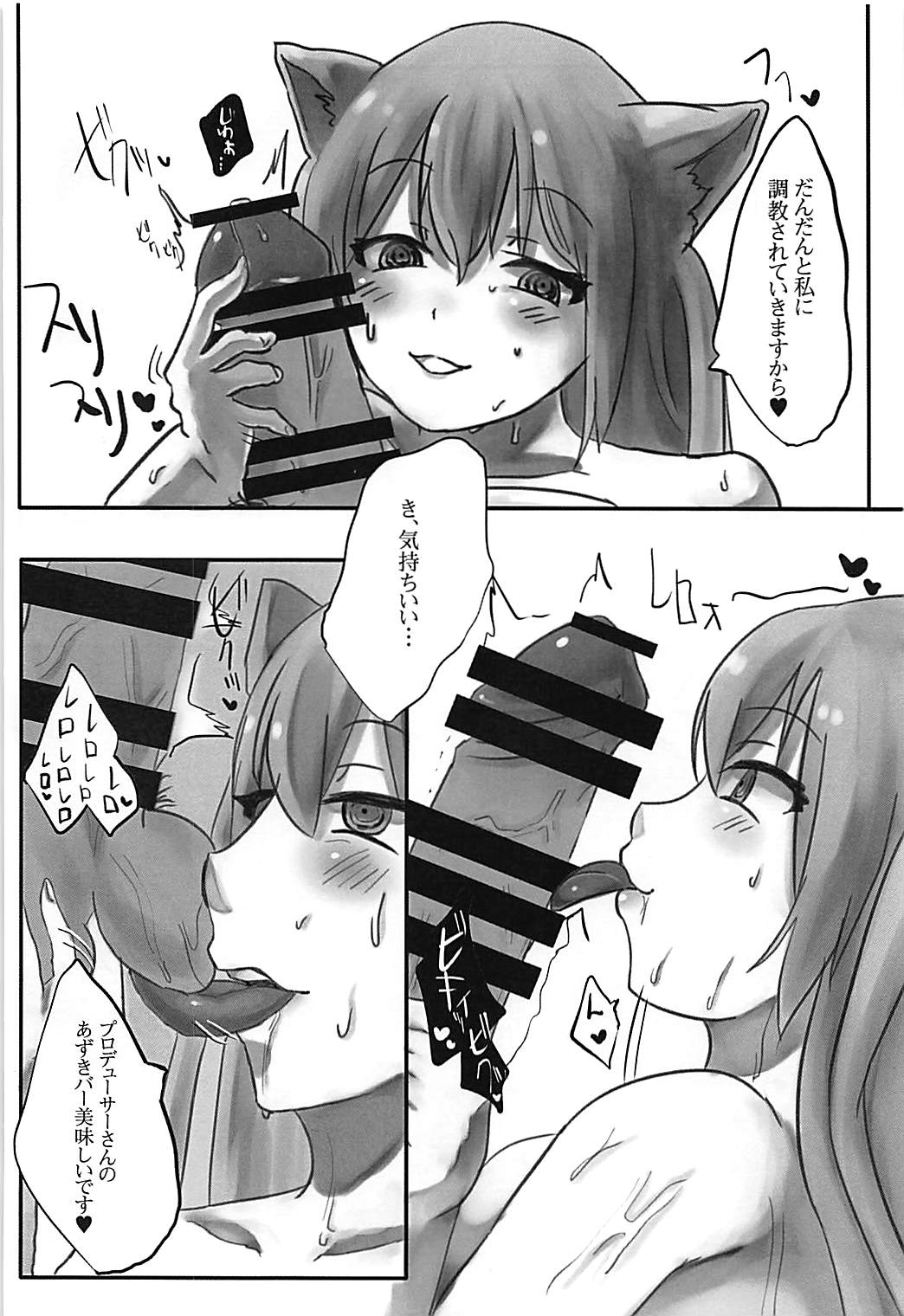 Nora Cat, Ikimasu page 8 full