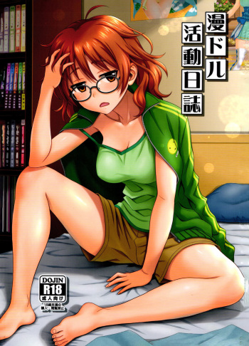 Mandol Katsudou Nisshi | Life Journal of a Mangaka cover