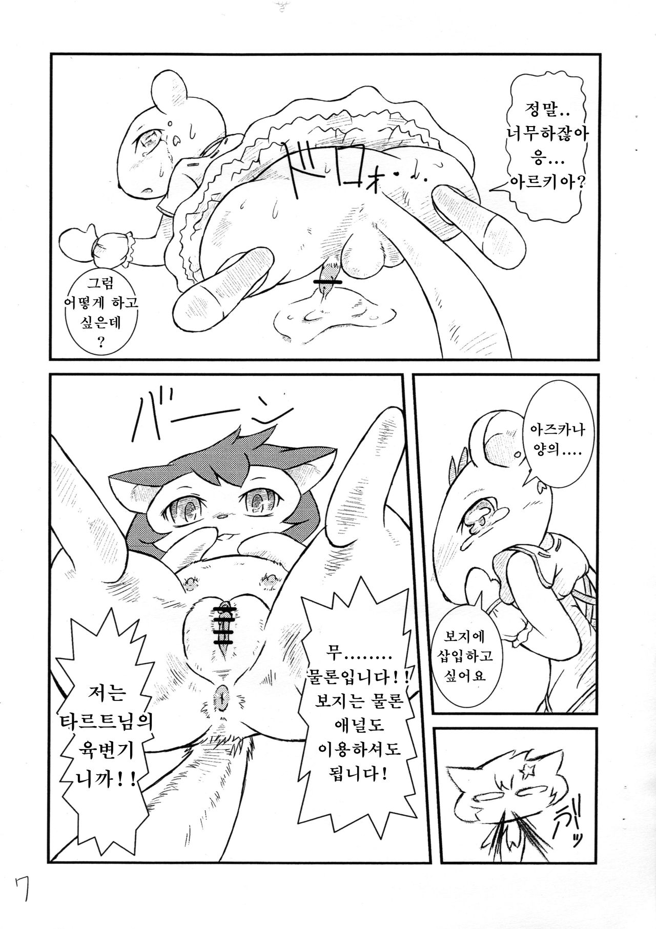Sweets  Oukoku no Sweets www Life page 7 full