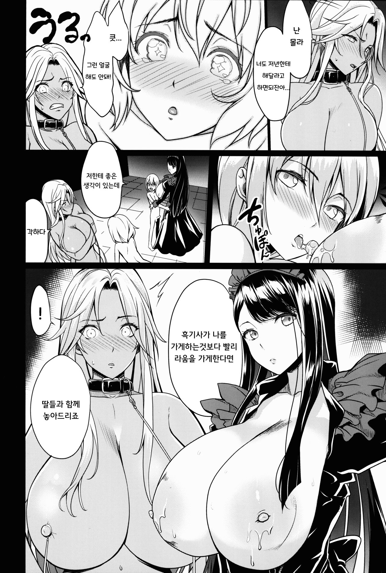 Shota Koutei Kyoudai ni Torawareta Bakunyuu Onna Kishi 2 | 쇼타황제 형제에게 붙잡힌 폭유 여기사 2 page 8 full