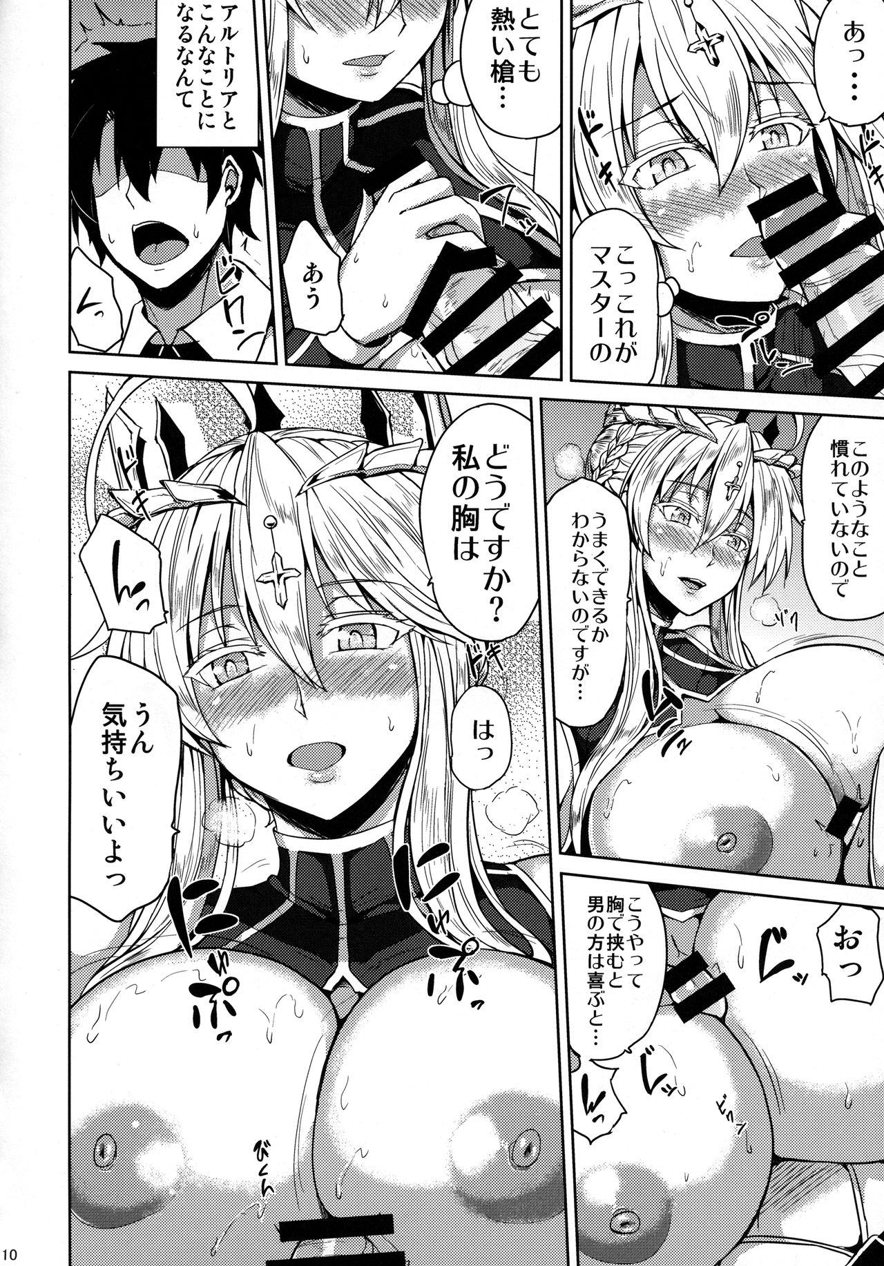 Chichiue to Ichaicha Shitai! page 8 full