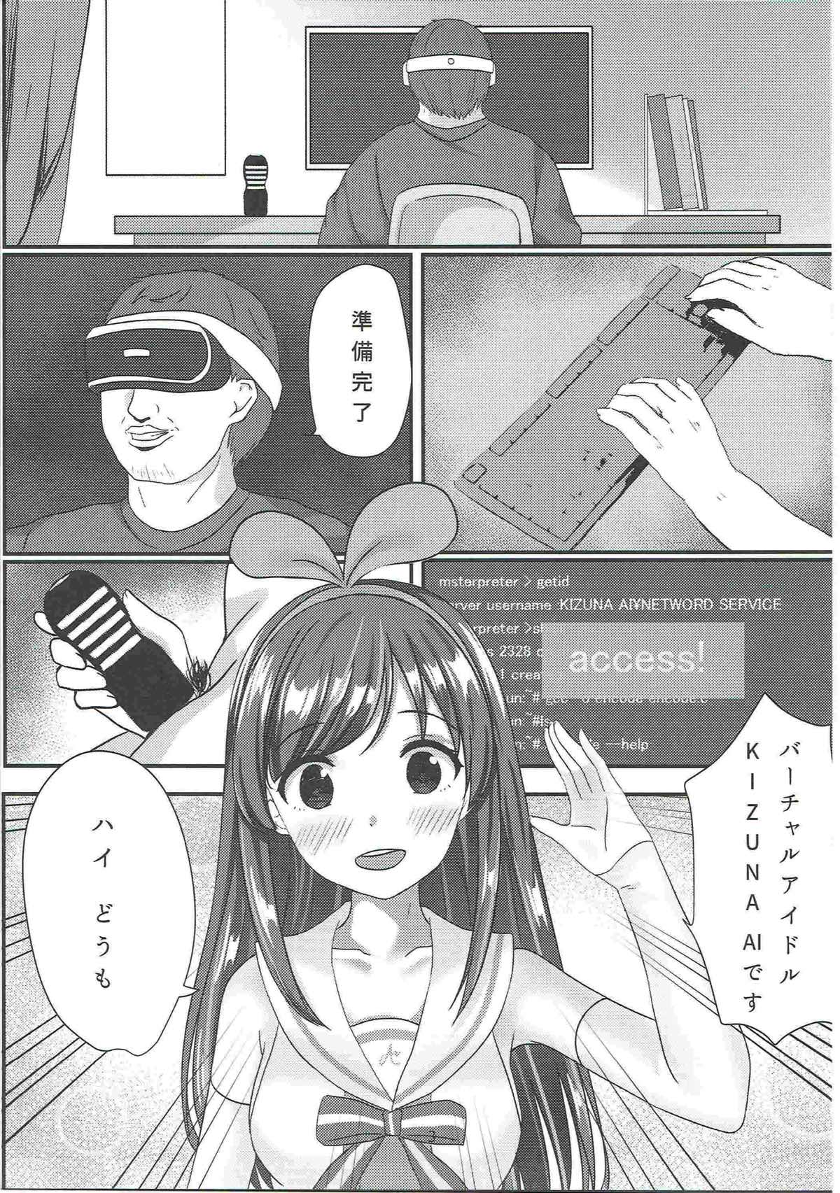 A.I.Sex page 2 full