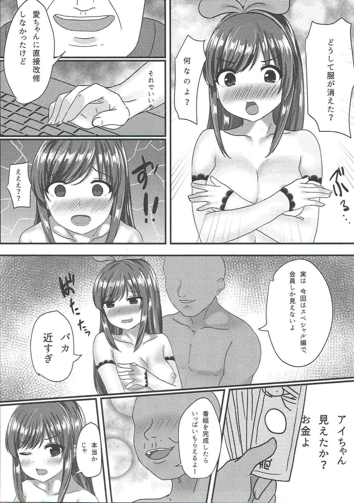 A.I.Sex page 4 full