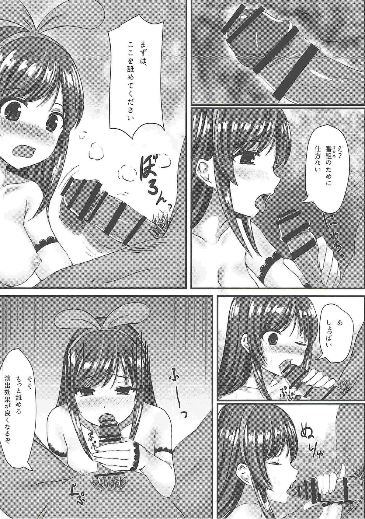 A.I.Sex page 5 full