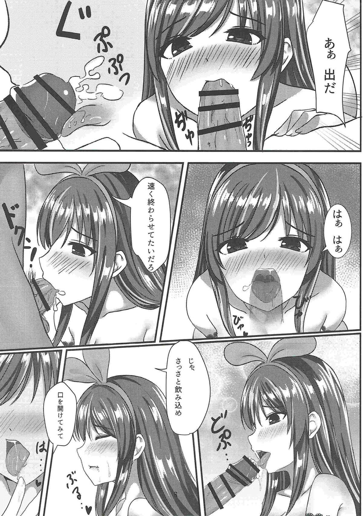 A.I.Sex page 7 full