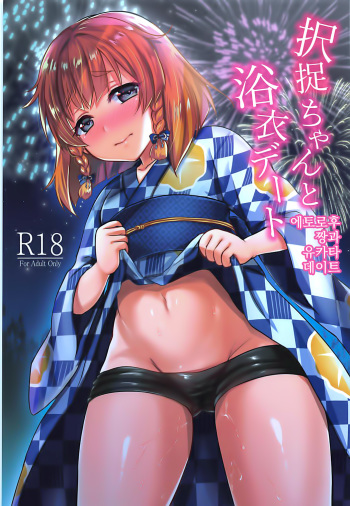 Etorofu-chan to Yukata Date cover