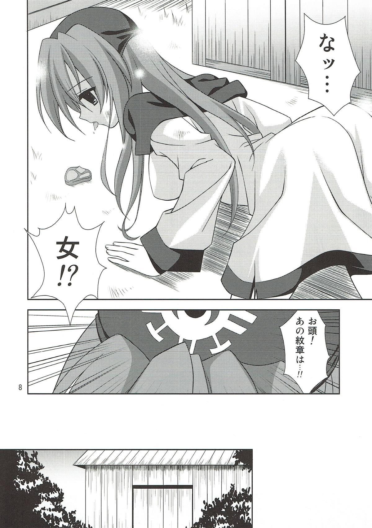 -The Endless World- Kono Hateshinaki Sekai. Joukan page 7 full