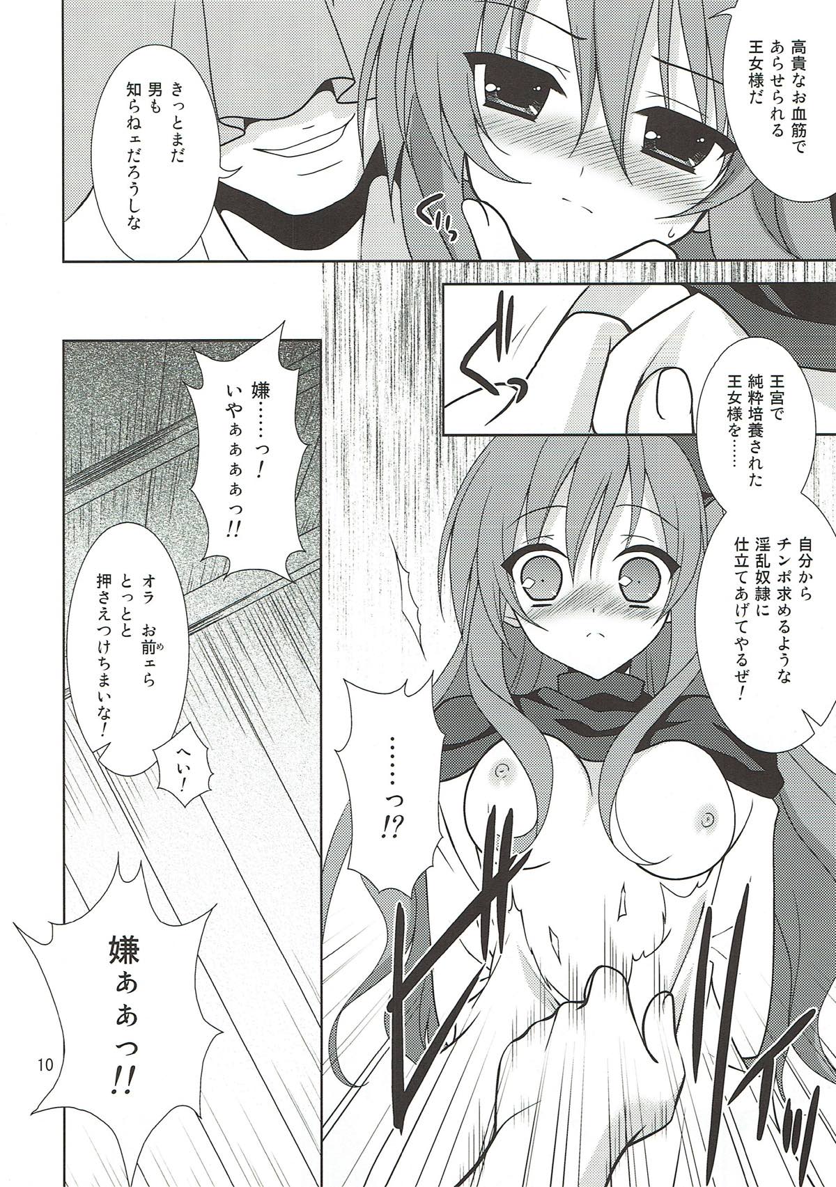 -The Endless World- Kono Hateshinaki Sekai. Joukan page 9 full