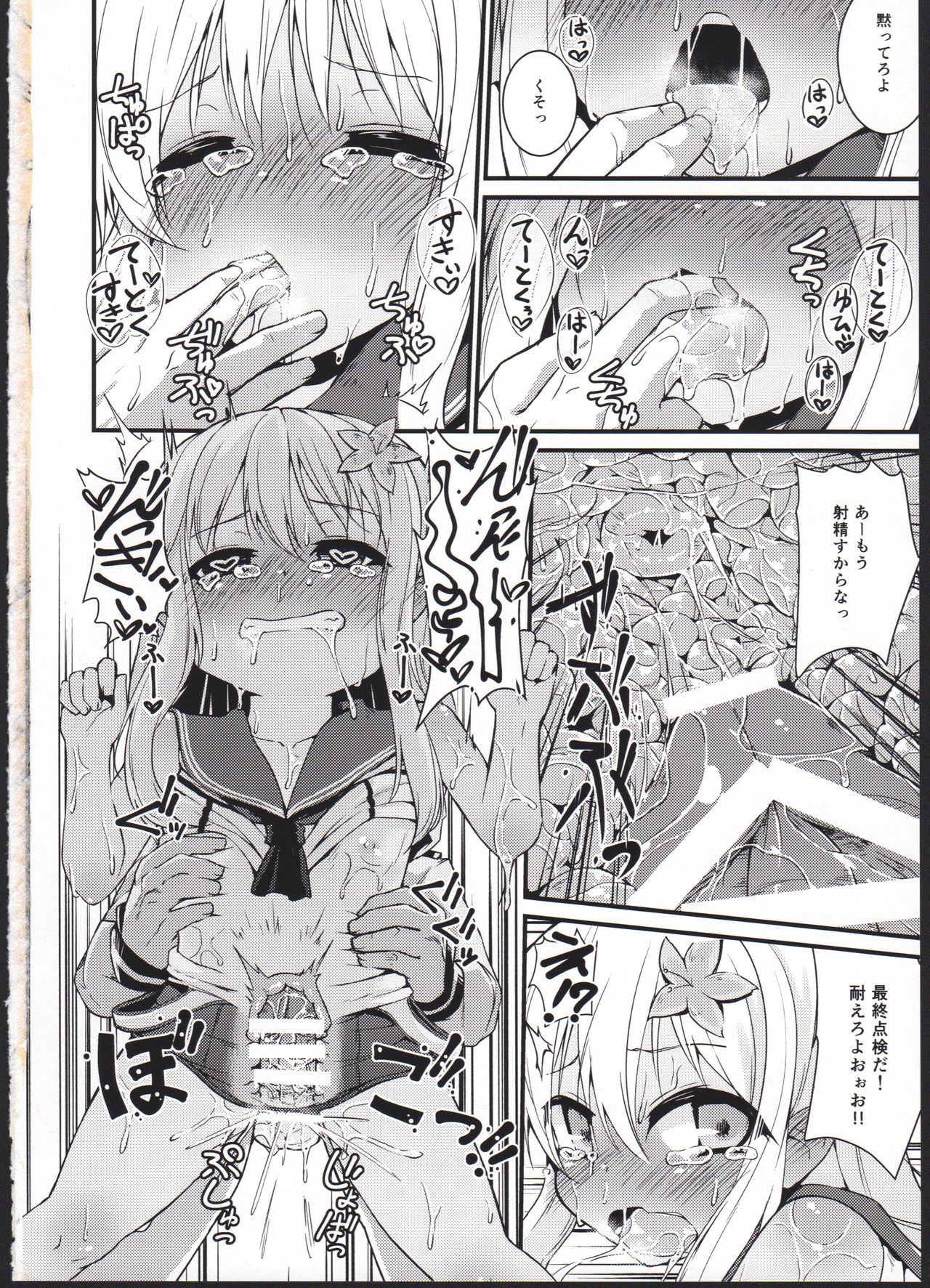 Ro-chan Honjitsu Tenkenchuu!! page 10 full