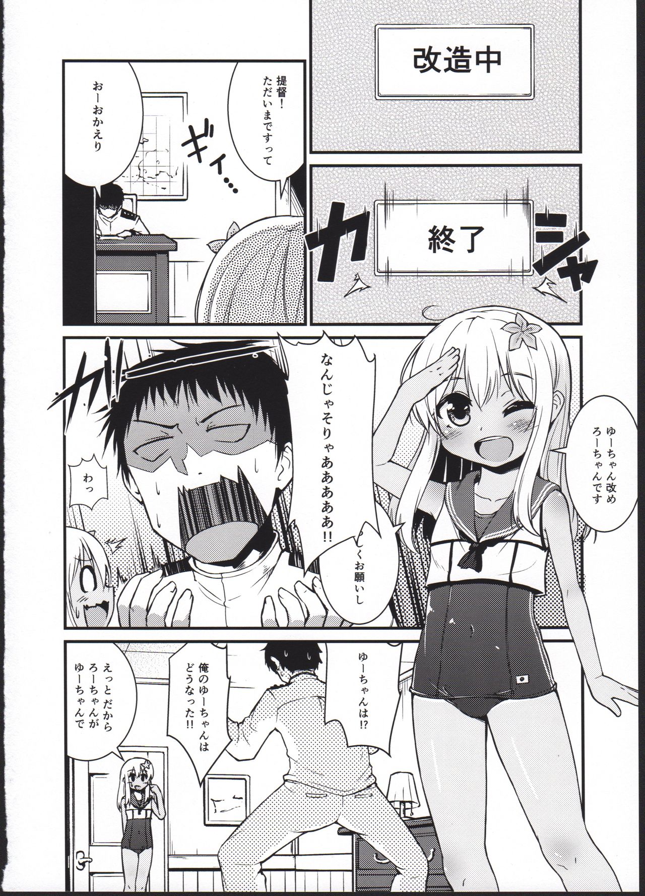 Ro-chan Honjitsu Tenkenchuu!! page 2 full