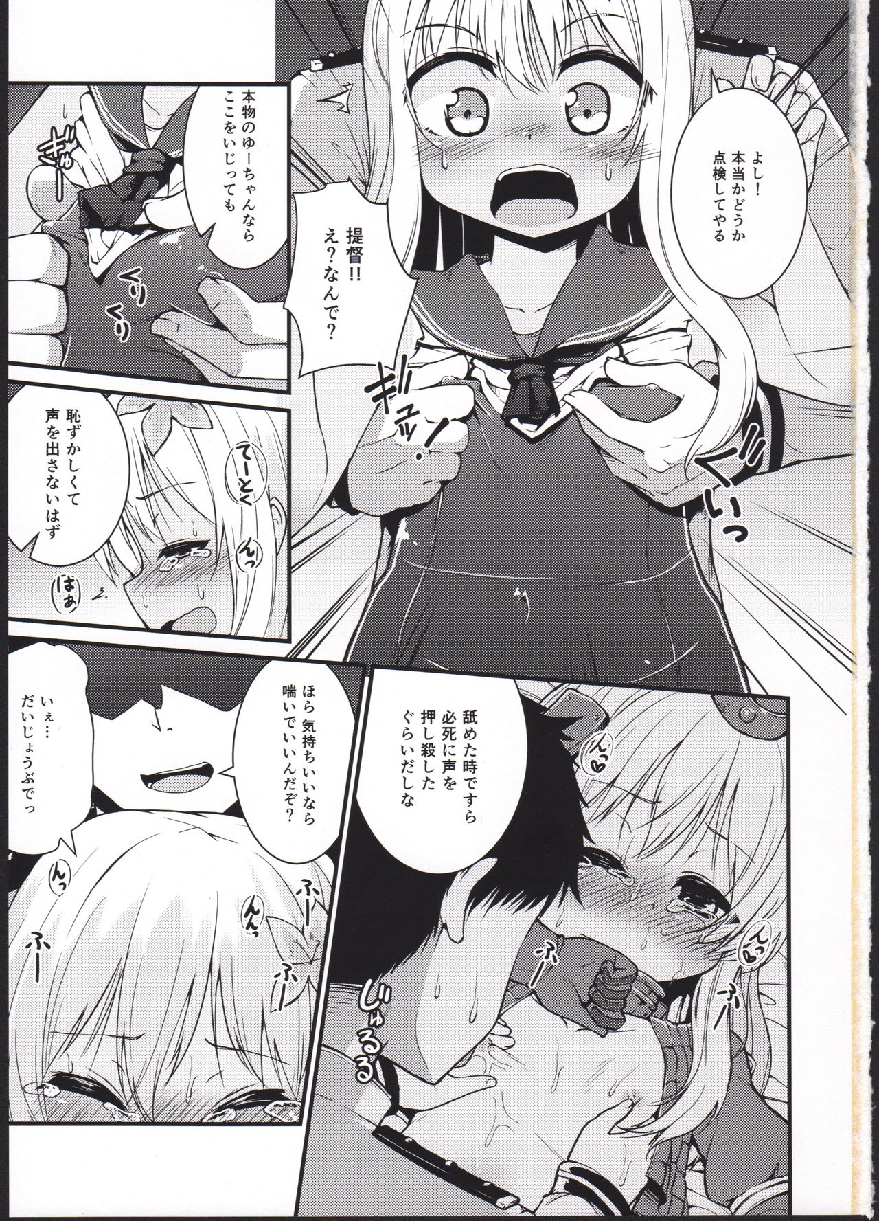 Ro-chan Honjitsu Tenkenchuu!! page 3 full