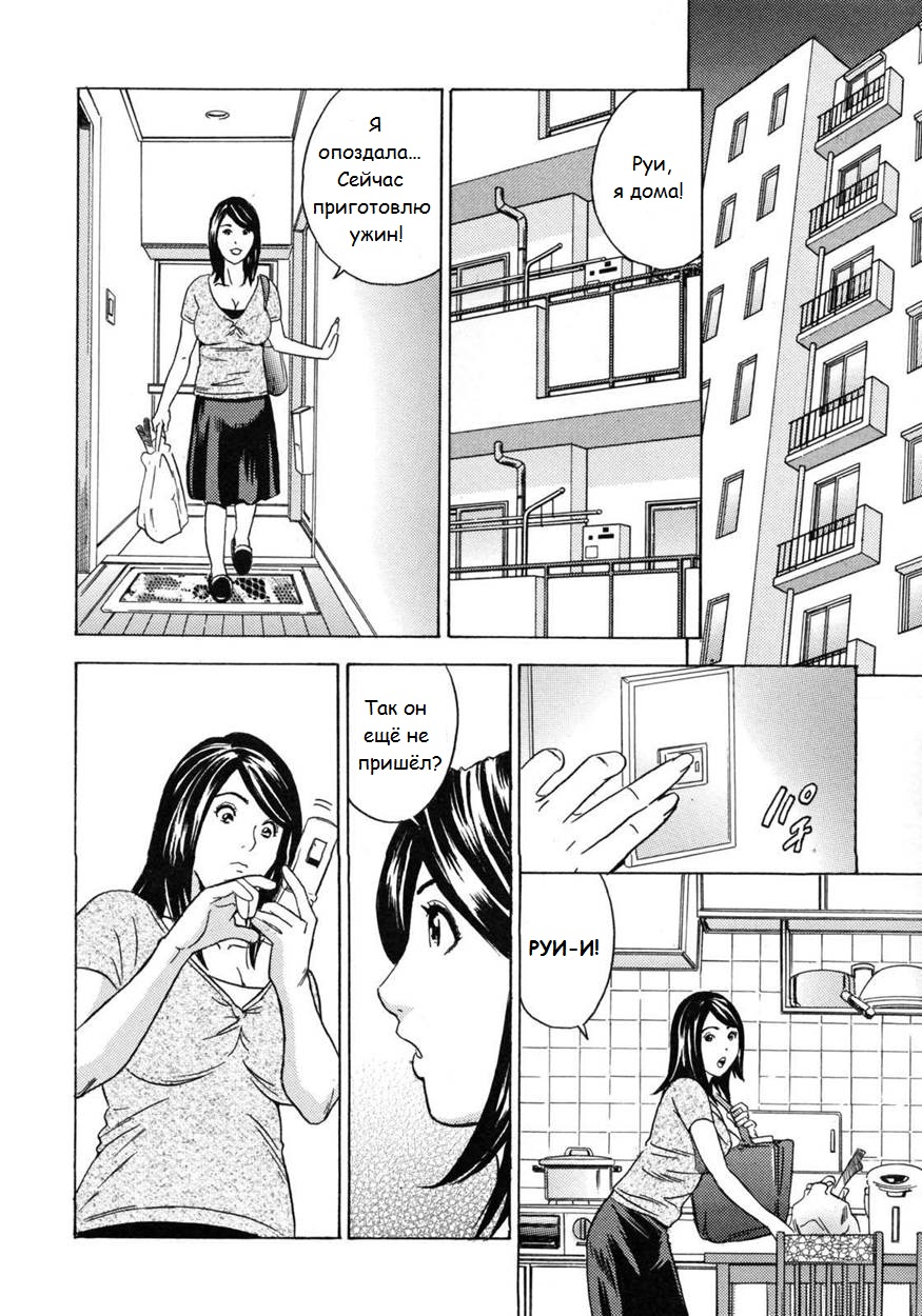 Mama wa Watasanai | Я НИКОМУ НЕ ОТДАМ СВОЮ МАМУ! page 2 full