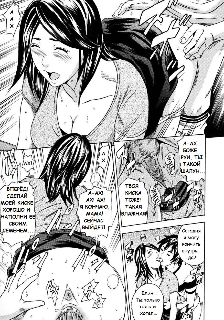 Mama wa Watasanai | Я НИКОМУ НЕ ОТДАМ СВОЮ МАМУ! page 5 full