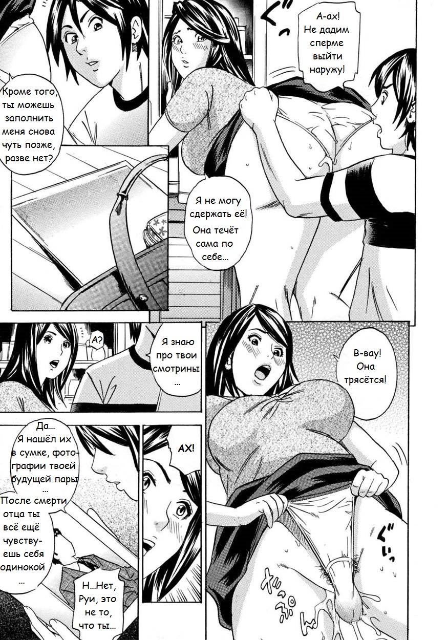 Mama wa Watasanai | Я НИКОМУ НЕ ОТДАМ СВОЮ МАМУ! page 7 full