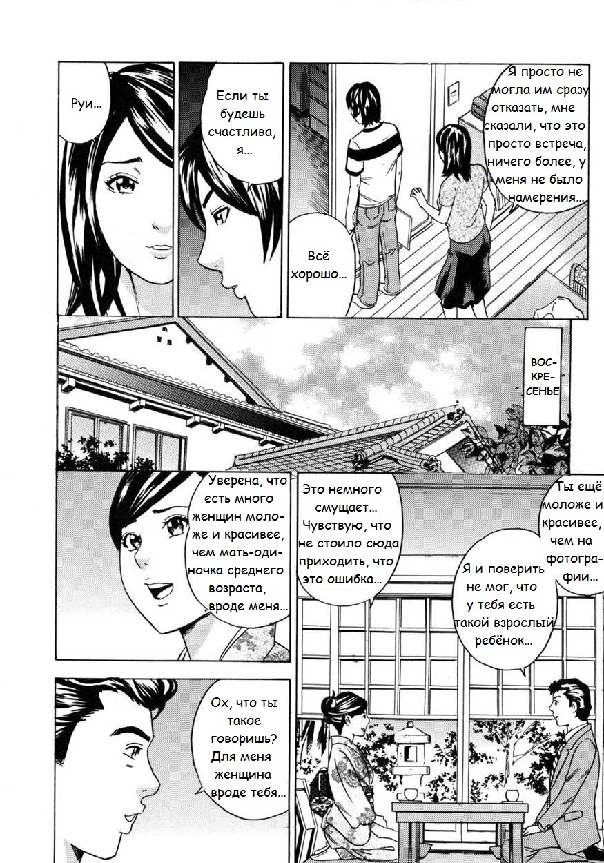 Mama wa Watasanai | Я НИКОМУ НЕ ОТДАМ СВОЮ МАМУ! page 8 full