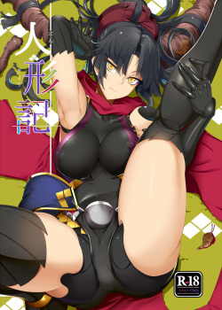 [Kokoro Metro (Doko Tetora)] Ningyouki (Fate/Grand Order) [Korean] [Digital]